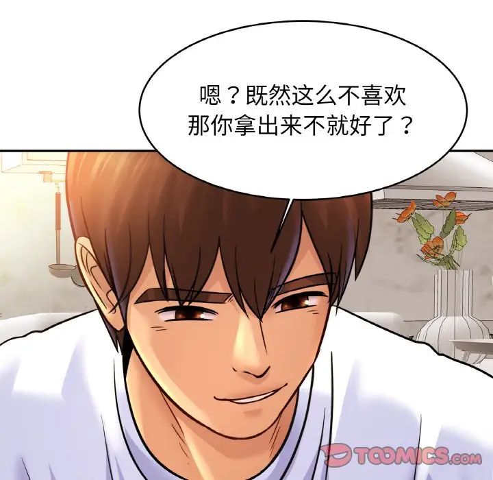 亲密一家人第42話