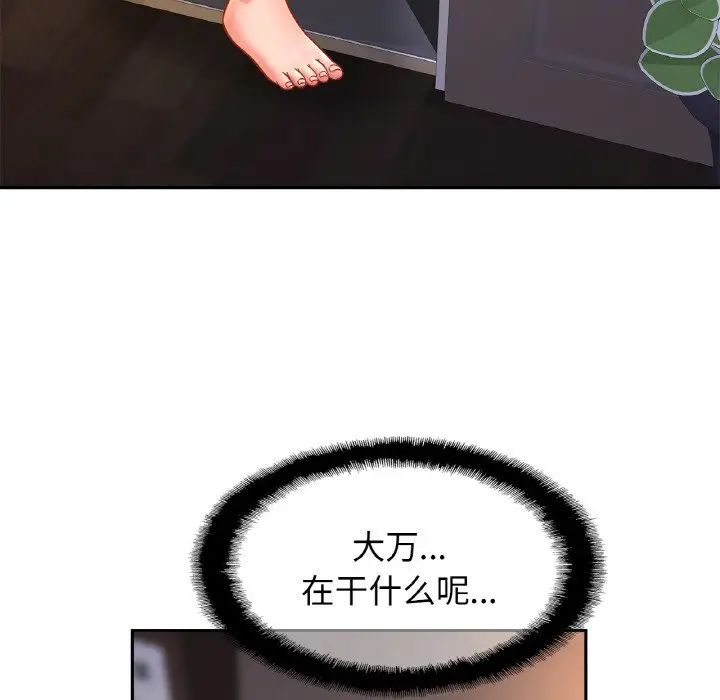 亲密一家人第42話