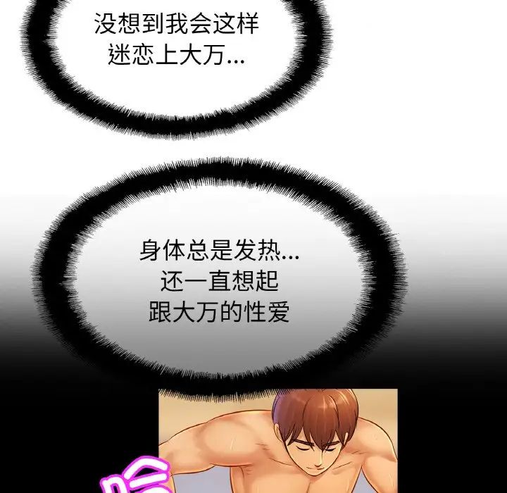 亲密一家人第42話