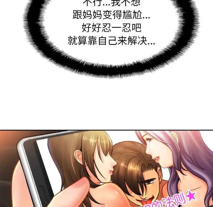 亲密一家人第42話