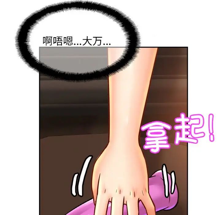 亲密一家人第42話