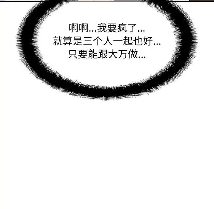 亲密一家人第42話