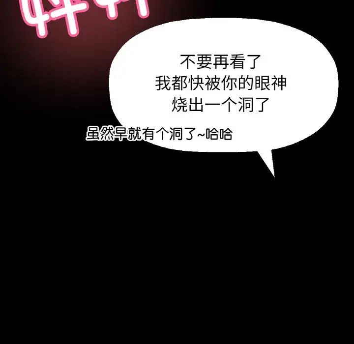 我的女王第33話