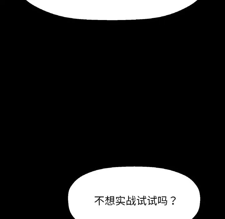 我的女王第33話