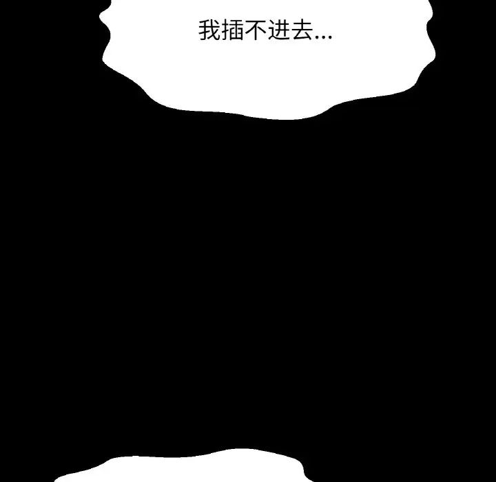 我的女王第33話