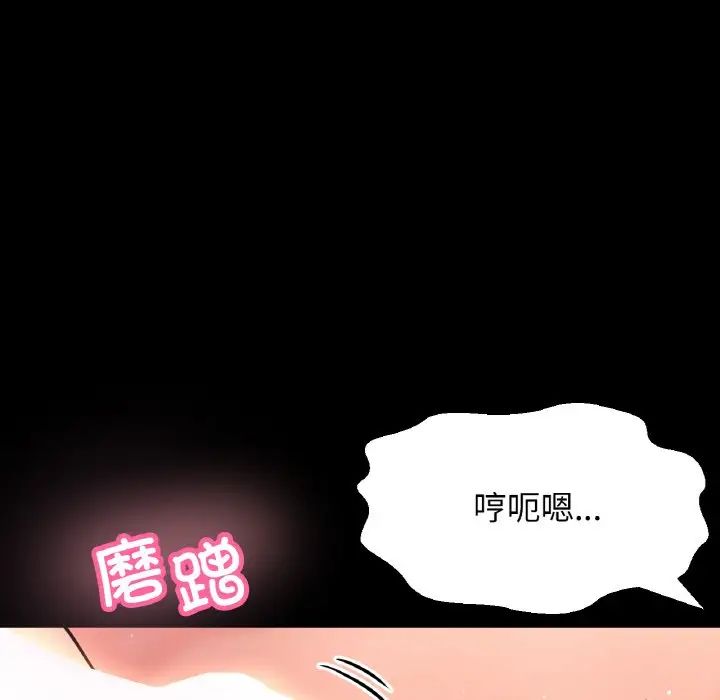 我的女王第33話