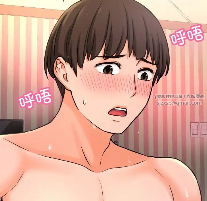 我的女王第33話