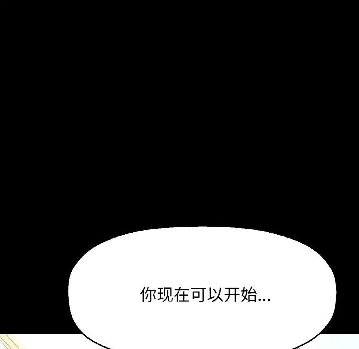 我的女王第33話