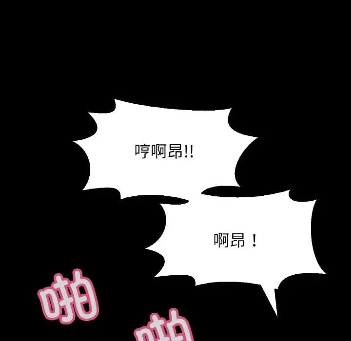 我的女王第33話