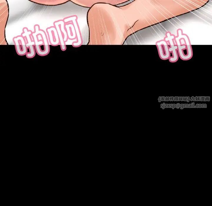 我的女王第33話