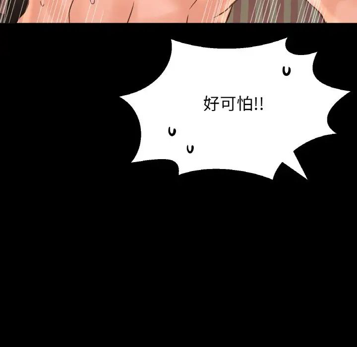 我的女王第33話