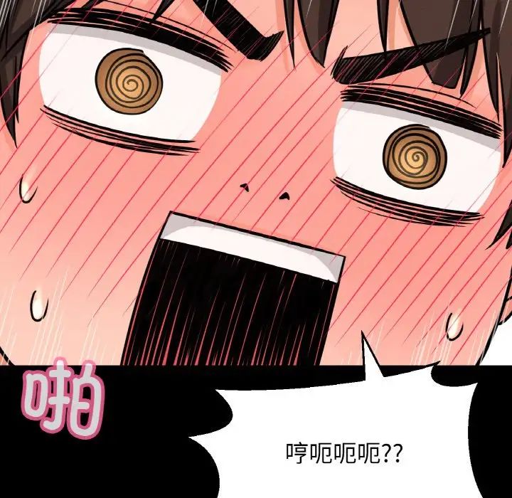 我的女王第33話