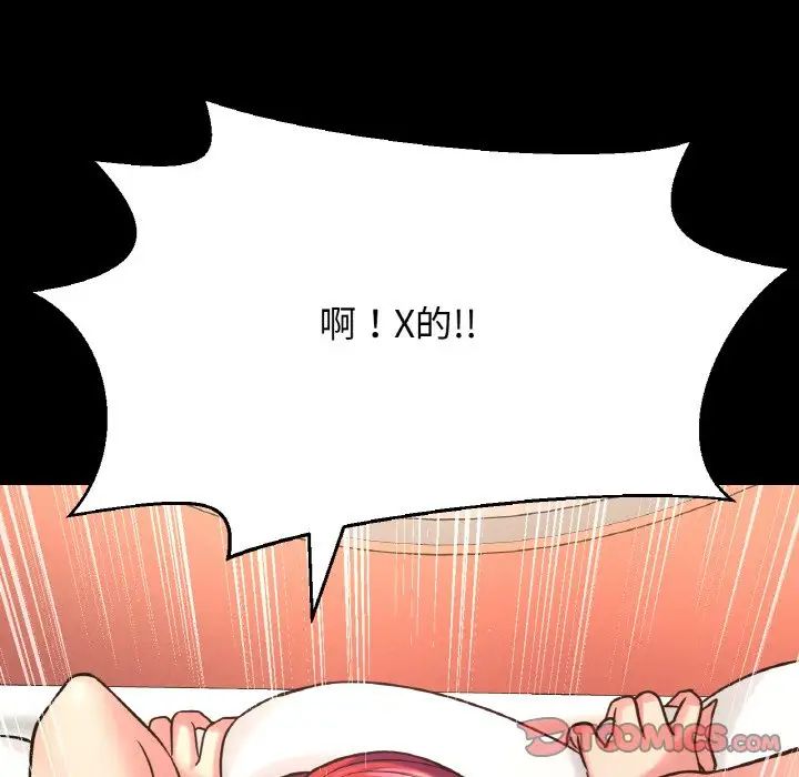 我的女王第33話