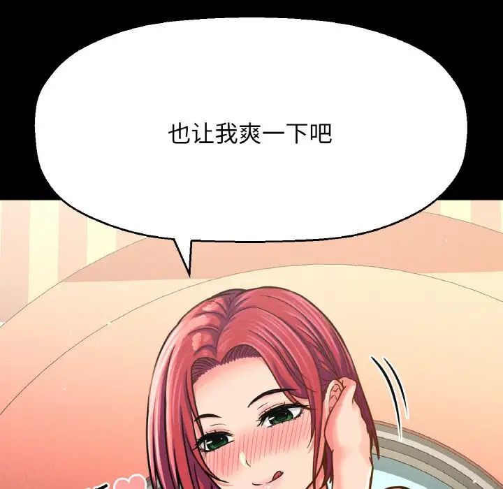 我的女王第33話