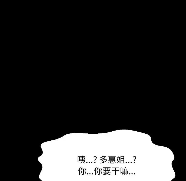 我的女王第33話