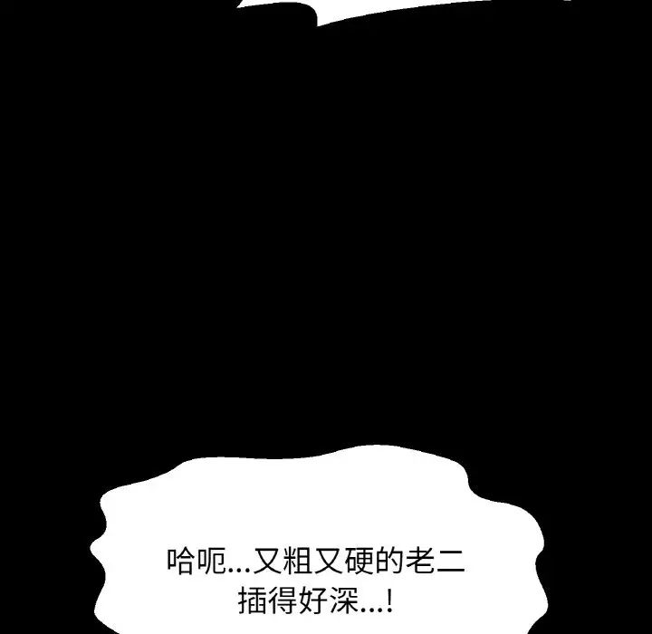 我的女王第33話