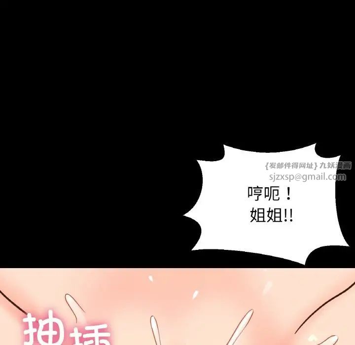 我的女王第33話