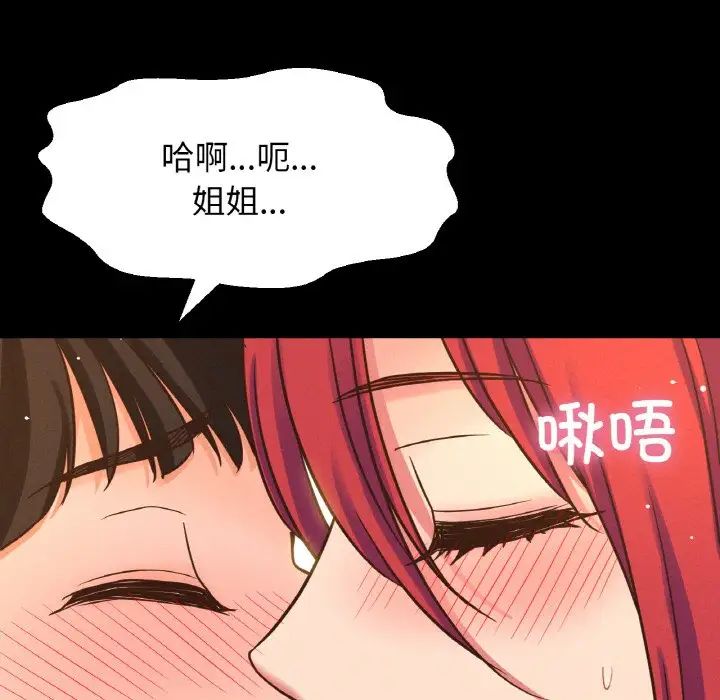 我的女王第33話