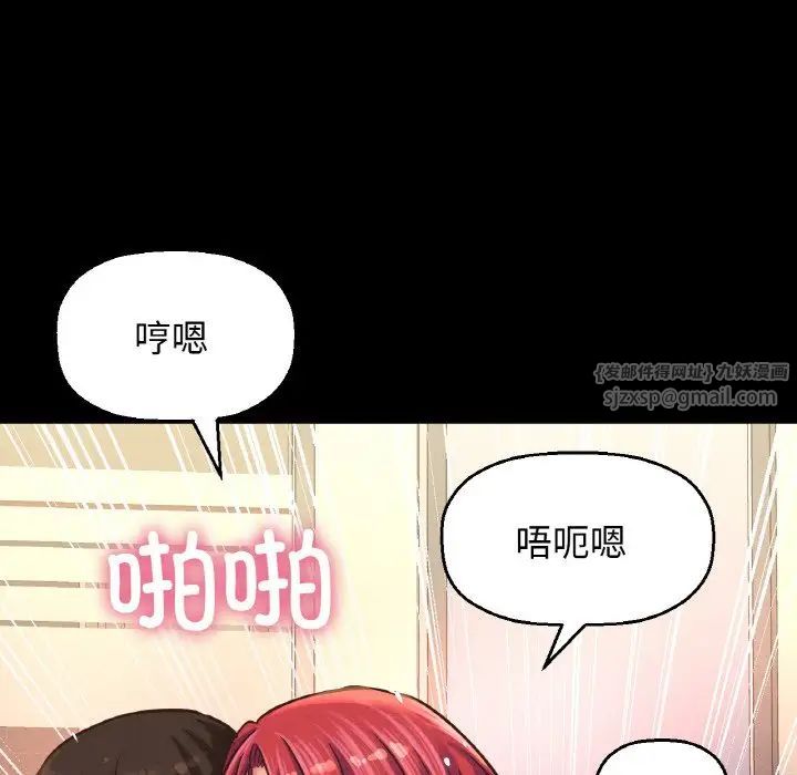 我的女王第33話