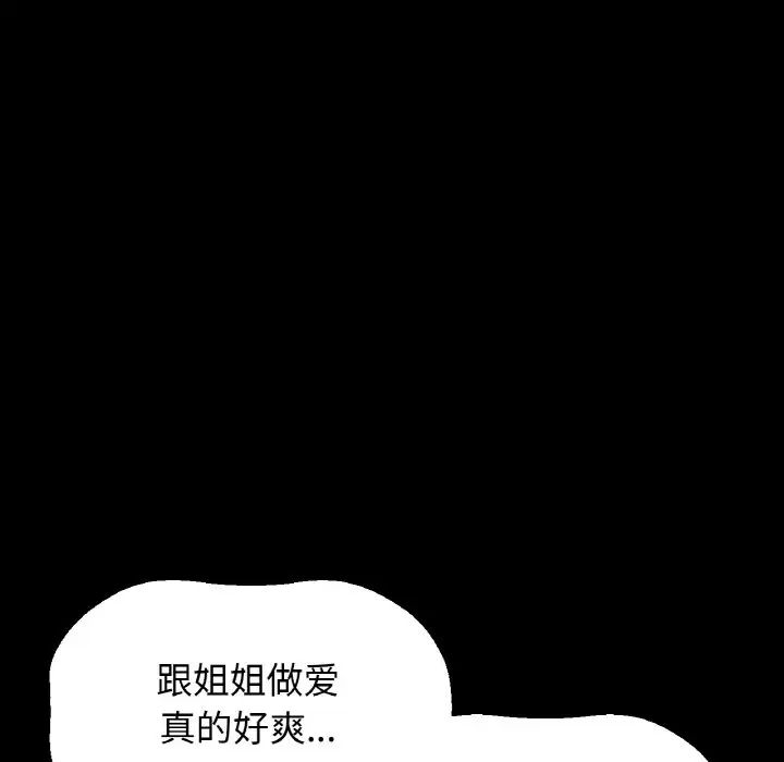 我的女王第33話