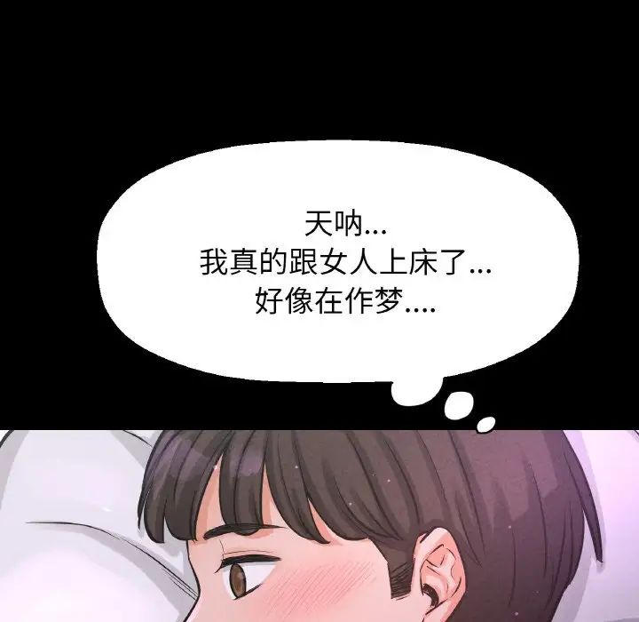 我的女王第33話