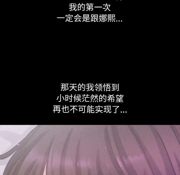 我的女王第33話