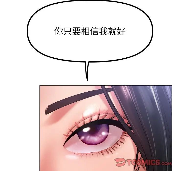 冰上恋人第34話