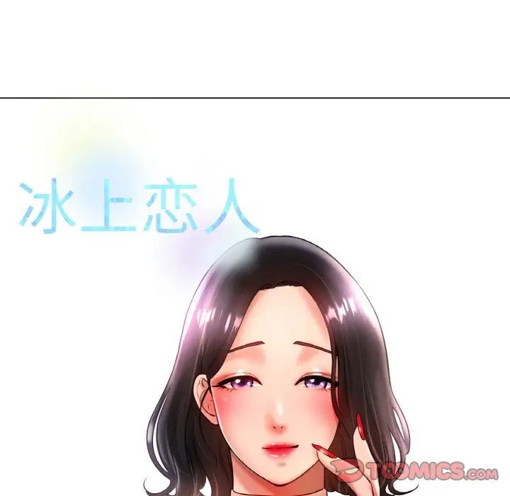 冰上恋人第34話