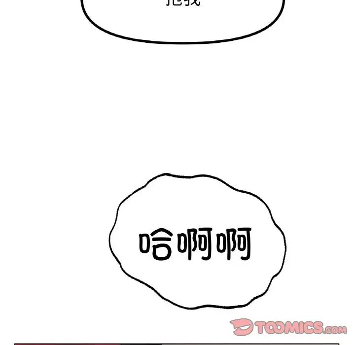 冰上恋人第34話