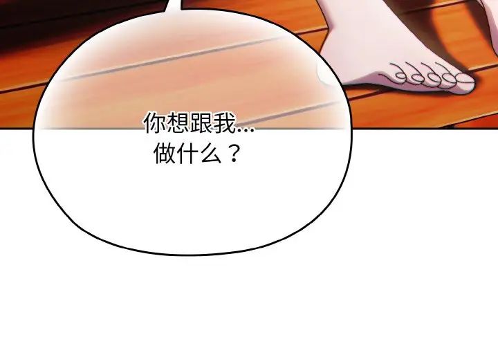 老大!请把女儿交给我!第36話
