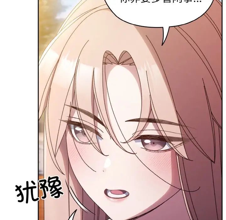 老大!请把女儿交给我!第36話