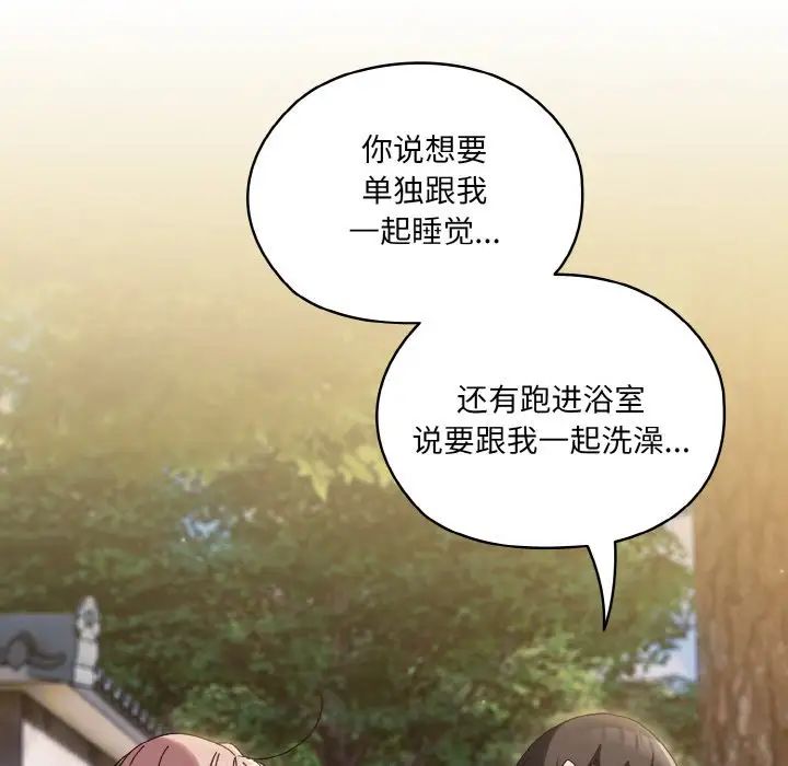 老大!请把女儿交给我!第36話