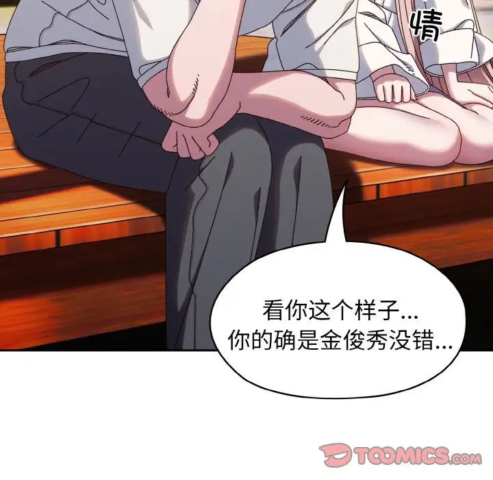 老大!请把女儿交给我!第36話