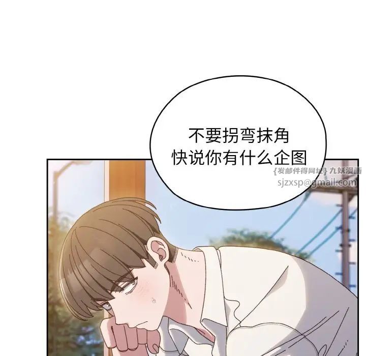 老大!请把女儿交给我!第36話