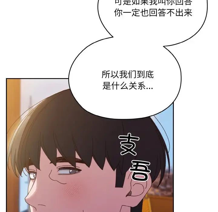 老大!请把女儿交给我!第36話