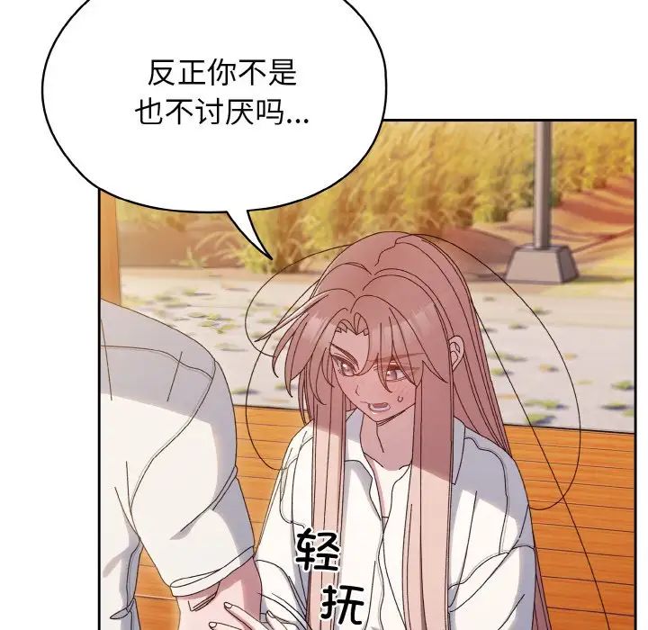 老大!请把女儿交给我!第36話