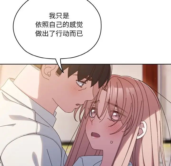 老大!请把女儿交给我!第36話