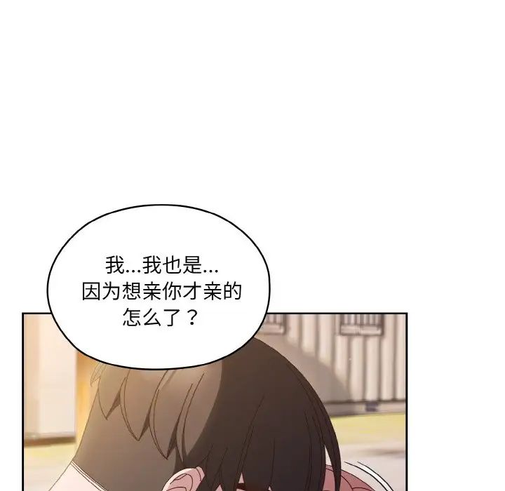 老大!请把女儿交给我!第36話