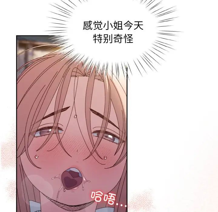 老大!请把女儿交给我!第36話