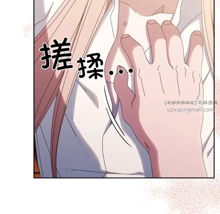 老大!请把女儿交给我!第36話