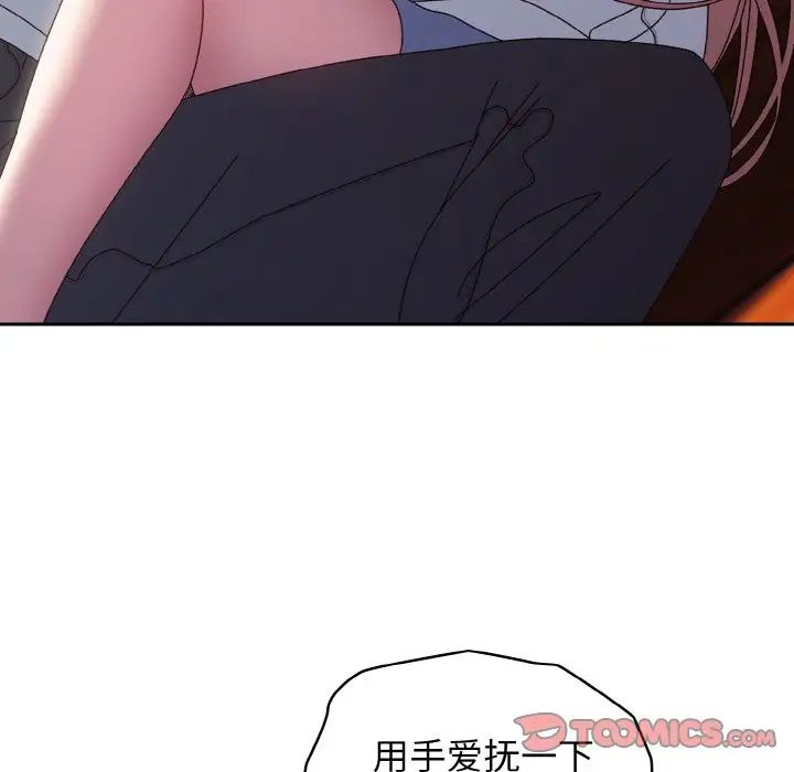 老大!请把女儿交给我!第36話