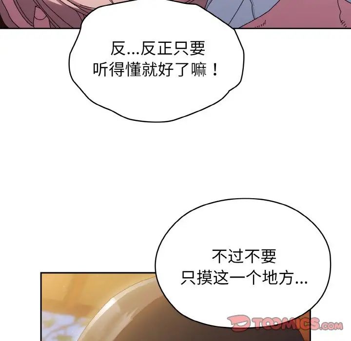 老大!请把女儿交给我!第36話