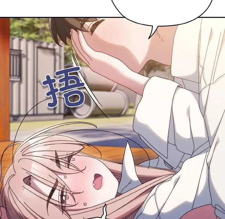 老大!请把女儿交给我!第36話