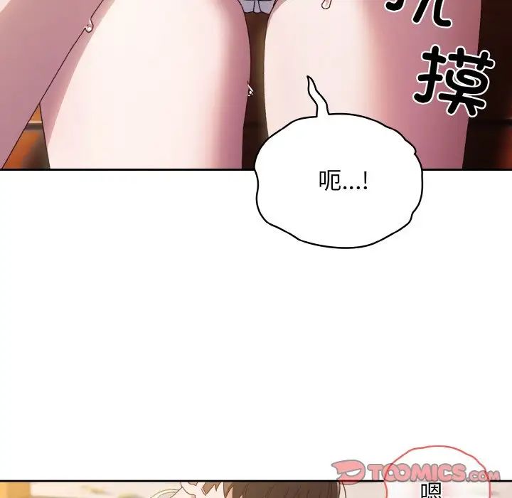 老大!请把女儿交给我!第36話
