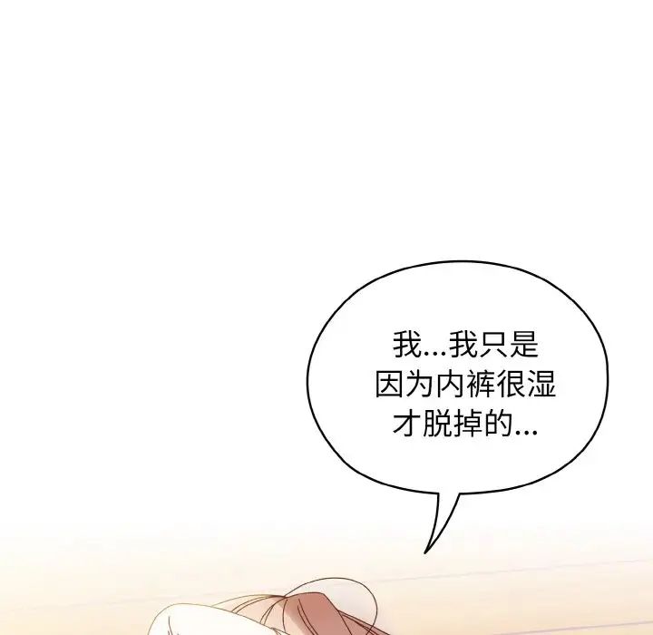 老大!请把女儿交给我!第36話