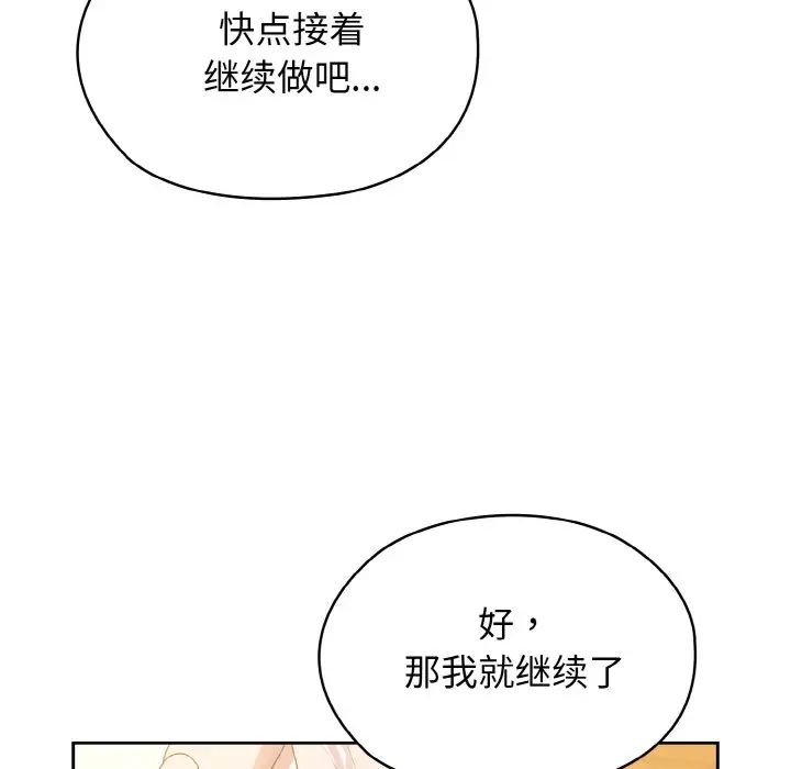 老大!请把女儿交给我!第36話