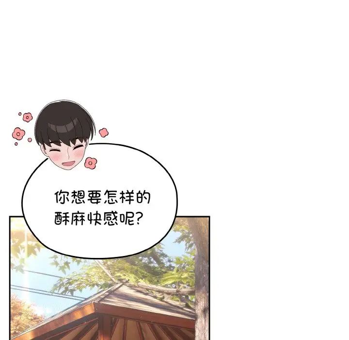 老大!请把女儿交给我!第36話