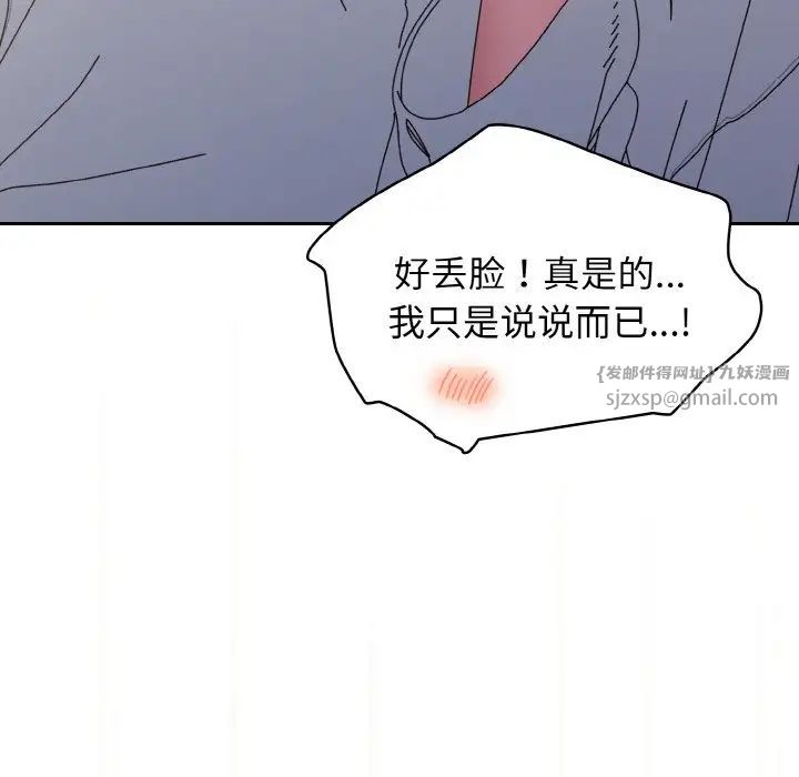 老大!请把女儿交给我!第36話