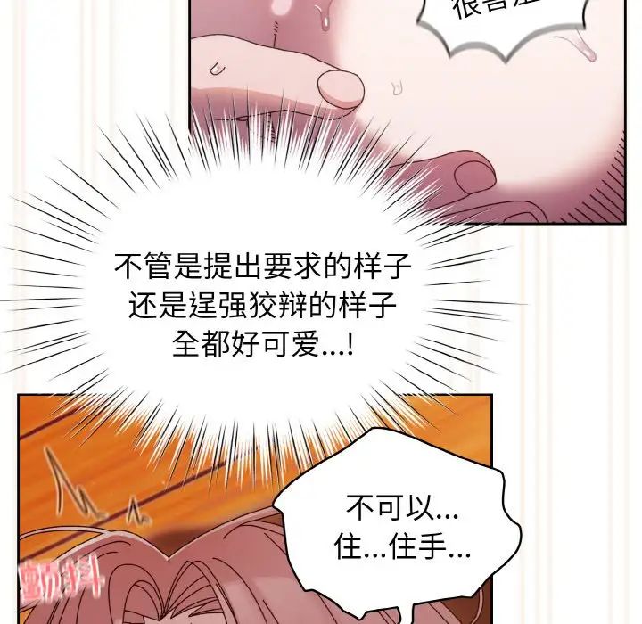 老大!请把女儿交给我!第36話