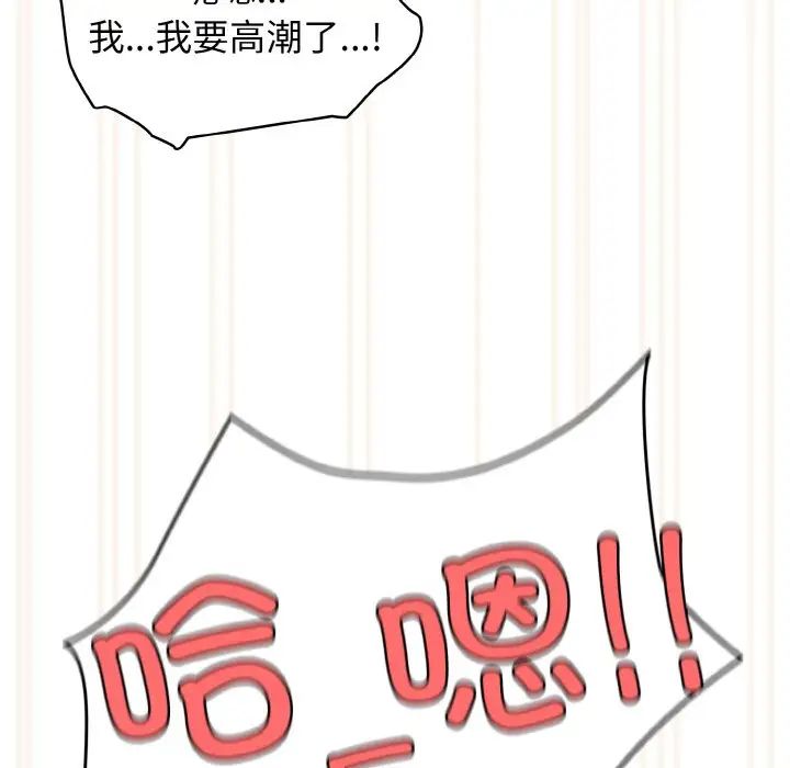 老大!请把女儿交给我!第36話